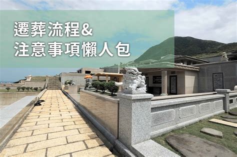 遷葬進塔|土葬遷塔需要火化嗎？遷葬注意事項有哪些？｜冬瓜行旅生命禮儀 